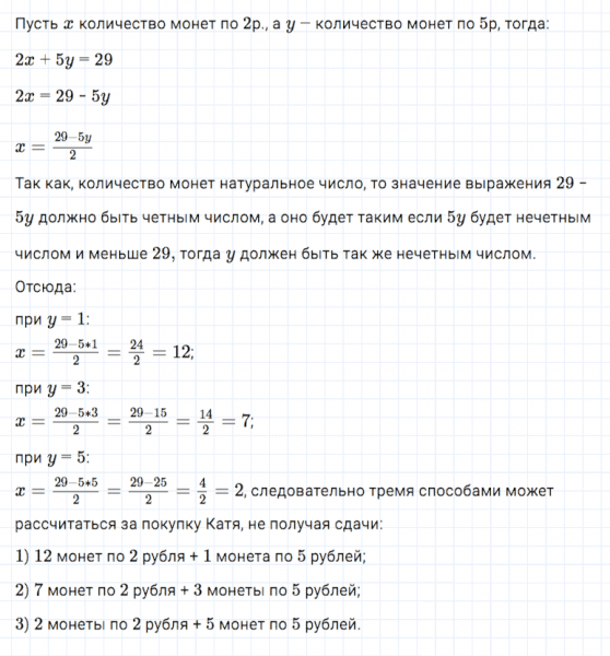 ГДЗ по алгебре 7 класс Мерзляк, Полонский, Якир номер 937