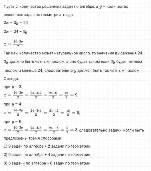 ГДЗ по алгебре 7 класс Мерзляк, Полонский, Якир номер 938