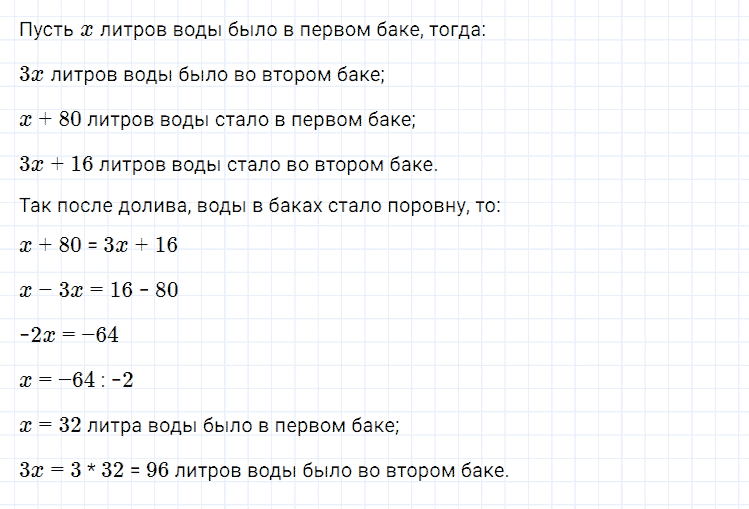 ГДЗ по алгебре 7 класс Мерзляк, Полонский, Якир номер 94