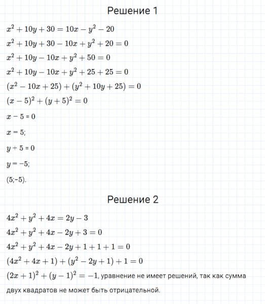 ГДЗ по алгебре 7 класс Мерзляк, Полонский, Якир номер 940