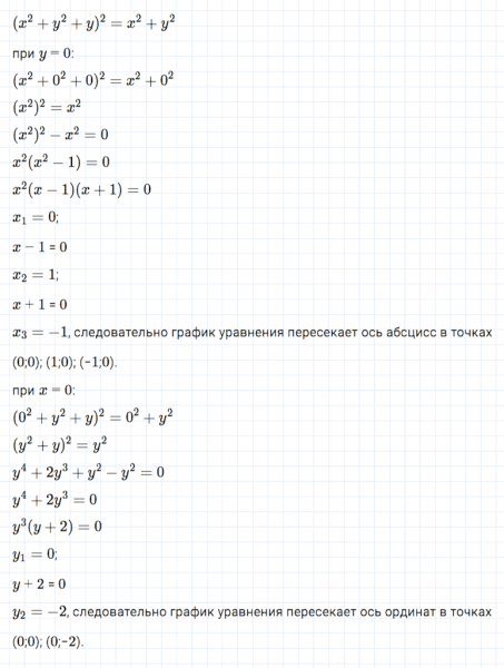 ГДЗ по алгебре 7 класс Мерзляк, Полонский, Якир номер 941