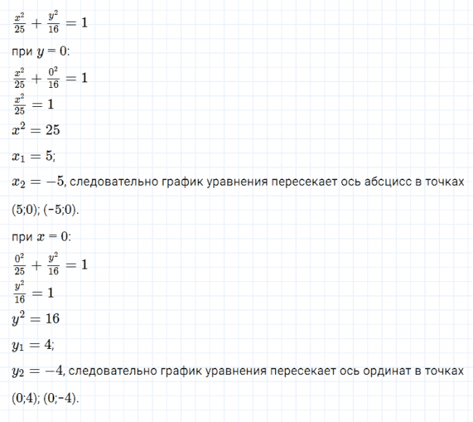 ГДЗ по алгебре 7 класс Мерзляк, Полонский, Якир номер 942