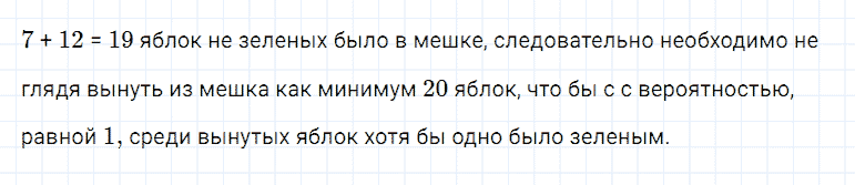 ГДЗ по алгебре 7 класс Мерзляк, Полонский, Якир номер 944