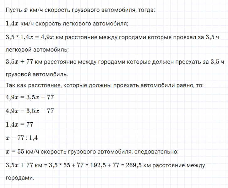 ГДЗ по алгебре 7 класс Мерзляк, Полонский, Якир номер 946