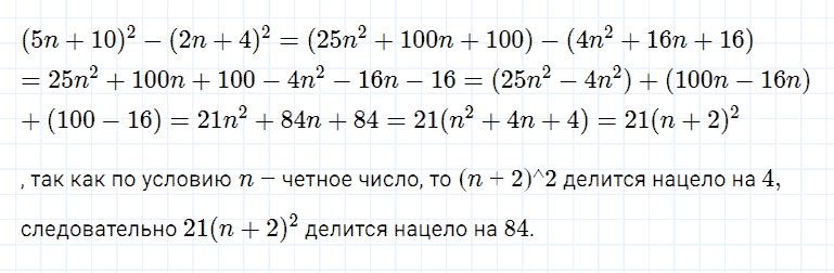 ГДЗ по алгебре 7 класс Мерзляк, Полонский, Якир номер 947