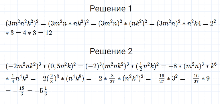 ГДЗ по алгебре 7 класс Мерзляк, Полонский, Якир номер 948