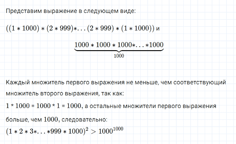 ГДЗ по алгебре 7 класс Мерзляк, Полонский, Якир номер 949
