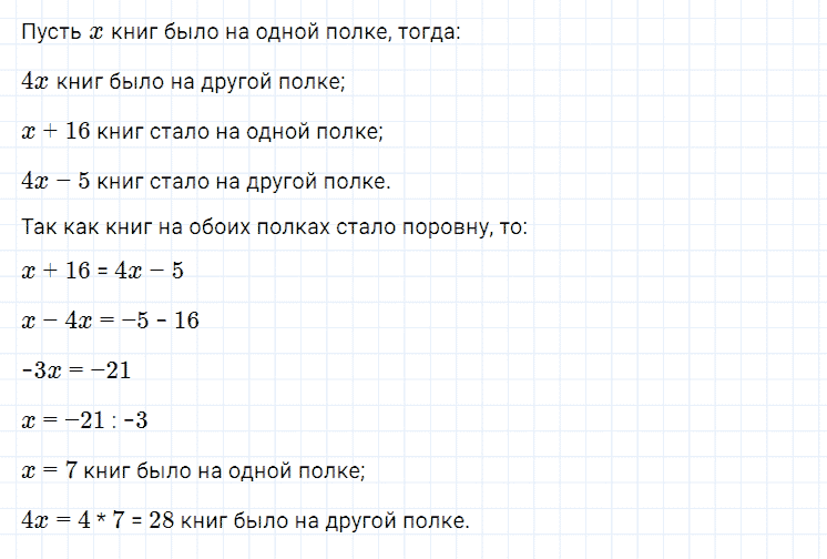 ГДЗ по алгебре 7 класс Мерзляк, Полонский, Якир номер 95