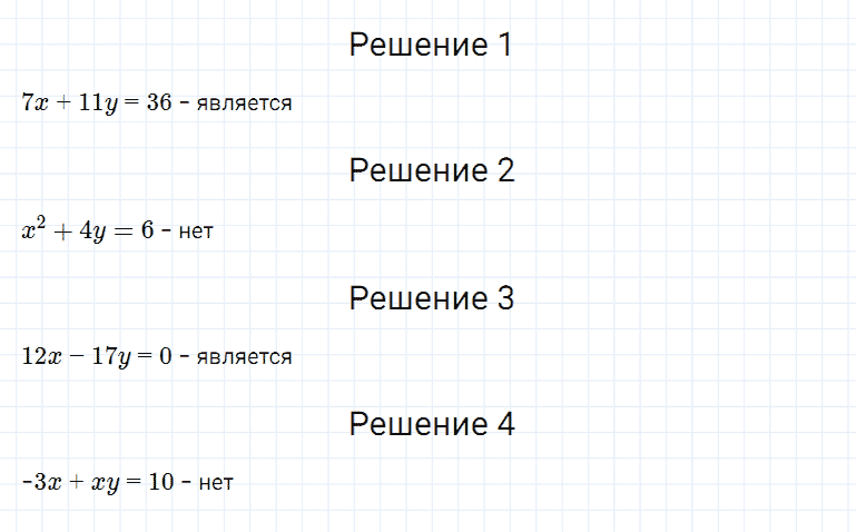 ГДЗ по алгебре 7 класс Мерзляк, Полонский, Якир номер 950