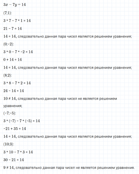 ГДЗ по алгебре 7 класс Мерзляк, Полонский, Якир номер 951