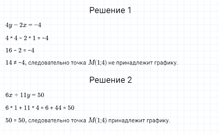 ГДЗ по алгебре 7 класс Мерзляк, Полонский, Якир номер 955