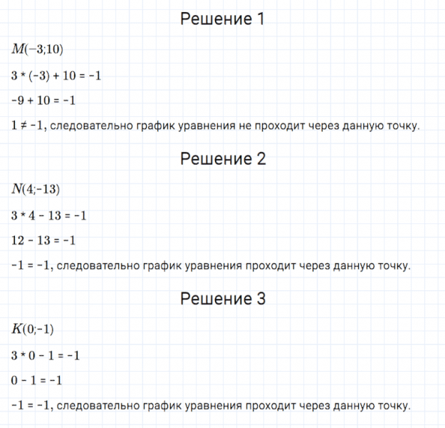 ГДЗ по алгебре 7 класс Мерзляк, Полонский, Якир номер 956