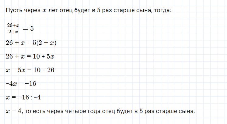 ГДЗ по алгебре 7 класс Мерзляк, Полонский, Якир номер 96
