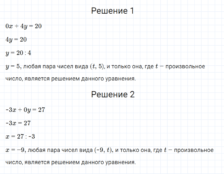 ГДЗ по алгебре 7 класс Мерзляк, Полонский, Якир номер 963