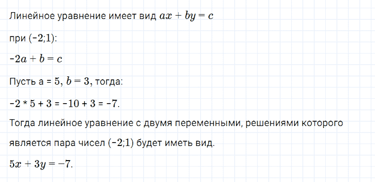 ГДЗ по алгебре 7 класс Мерзляк, Полонский, Якир номер 968