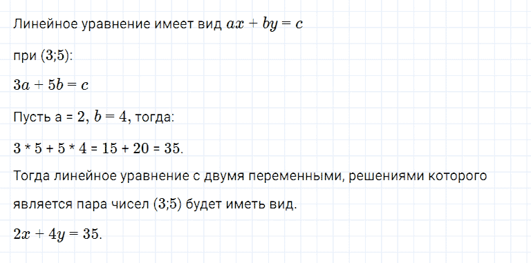 ГДЗ по алгебре 7 класс Мерзляк, Полонский, Якир номер 969