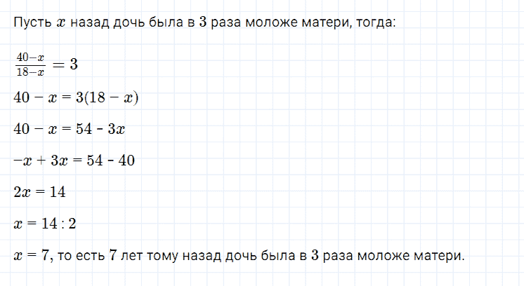 ГДЗ по алгебре 7 класс Мерзляк, Полонский, Якир номер 97