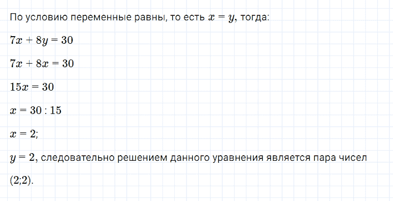 ГДЗ по алгебре 7 класс Мерзляк, Полонский, Якир номер 970