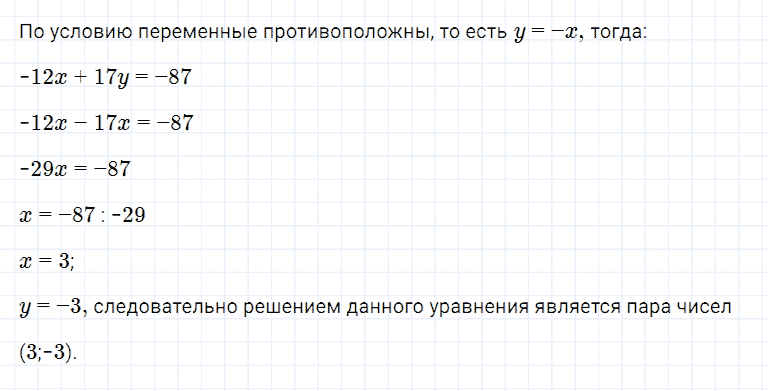 ГДЗ по алгебре 7 класс Мерзляк, Полонский, Якир номер 971