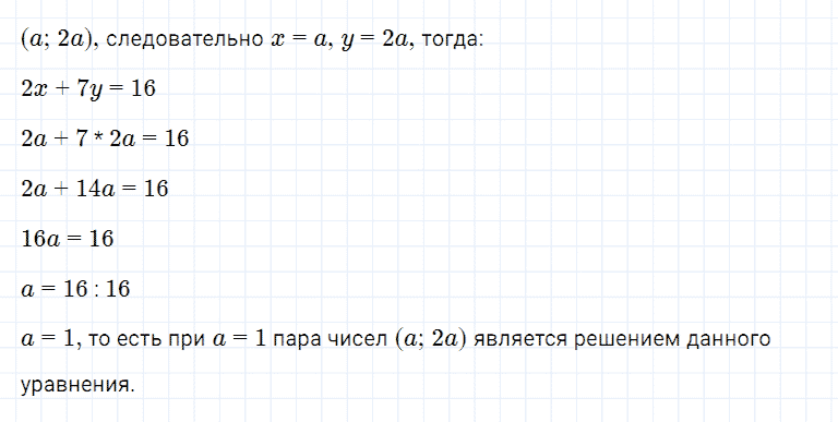 ГДЗ по алгебре 7 класс Мерзляк, Полонский, Якир номер 972
