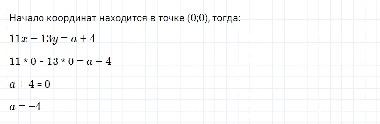 ГДЗ по алгебре 7 класс Мерзляк, Полонский, Якир номер 974