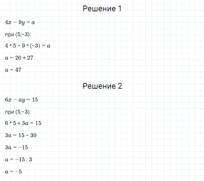 ГДЗ по алгебре 7 класс Мерзляк, Полонский, Якир номер 975