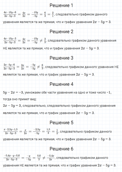 ГДЗ по алгебре 7 класс Мерзляк, Полонский, Якир номер 978