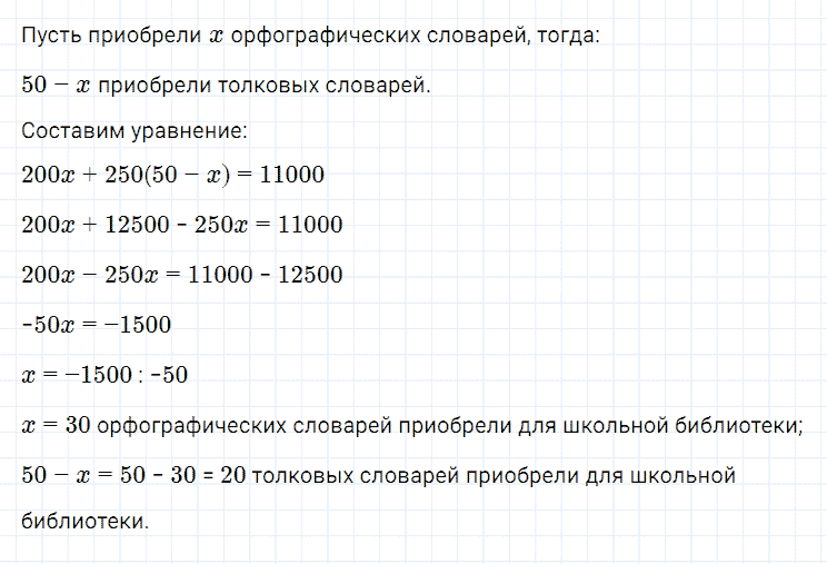 ГДЗ по алгебре 7 класс Мерзляк, Полонский, Якир номер 98