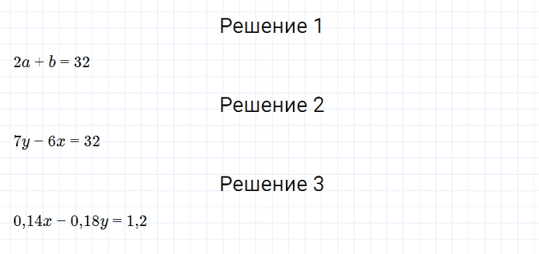 ГДЗ по алгебре 7 класс Мерзляк, Полонский, Якир номер 980