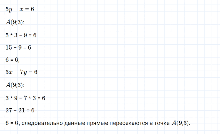 ГДЗ по алгебре 7 класс Мерзляк, Полонский, Якир номер 981