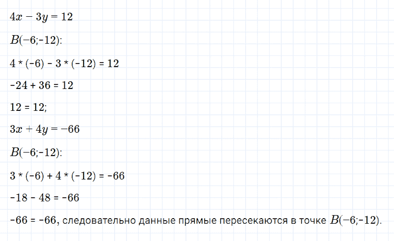 ГДЗ по алгебре 7 класс Мерзляк, Полонский, Якир номер 982