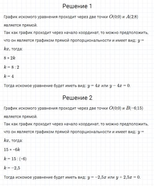 ГДЗ по алгебре 7 класс Мерзляк, Полонский, Якир номер 983
