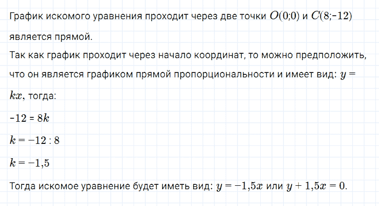 ГДЗ по алгебре 7 класс Мерзляк, Полонский, Якир номер 984