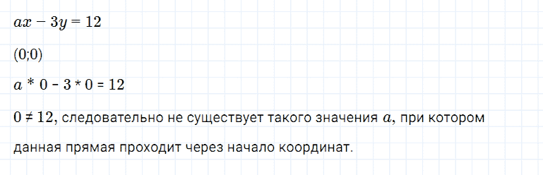 ГДЗ по алгебре 7 класс Мерзляк, Полонский, Якир номер 985