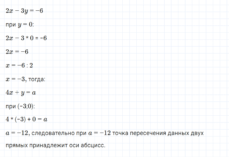 ГДЗ по алгебре 7 класс Мерзляк, Полонский, Якир номер 986