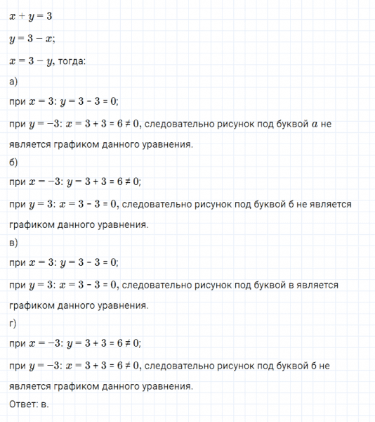 ГДЗ по алгебре 7 класс Мерзляк, Полонский, Якир номер 989