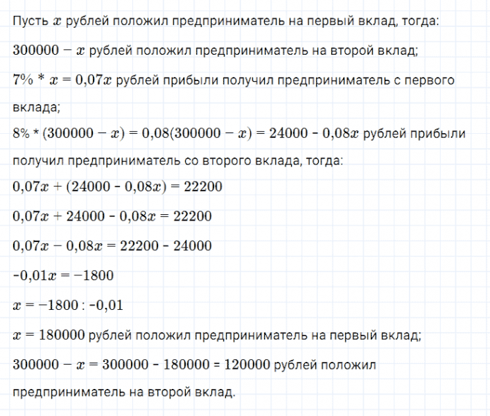 ГДЗ по алгебре 7 класс Мерзляк, Полонский, Якир номер 99