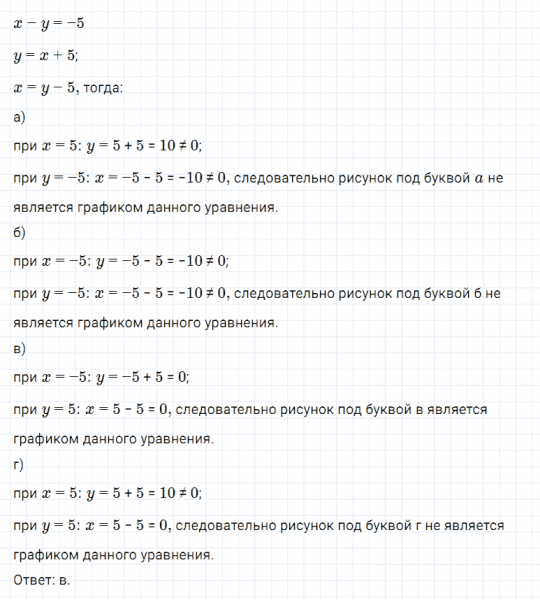 ГДЗ по алгебре 7 класс Мерзляк, Полонский, Якир номер 990