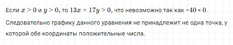 ГДЗ по алгебре 7 класс Мерзляк, Полонский, Якир номер 992