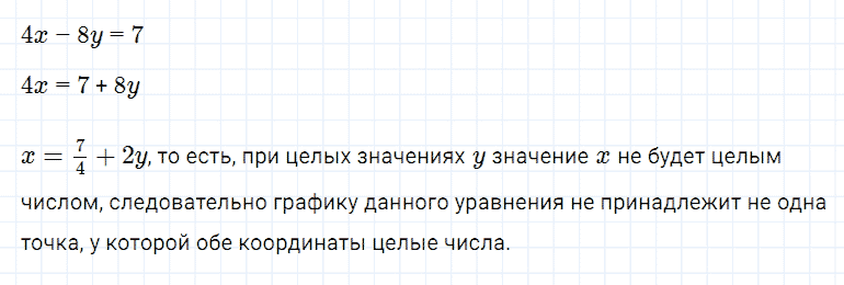 ГДЗ по алгебре 7 класс Мерзляк, Полонский, Якир номер 993
