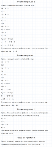 ГДЗ по алгебре 7 класс Мерзляк, Полонский, Якир номер 996