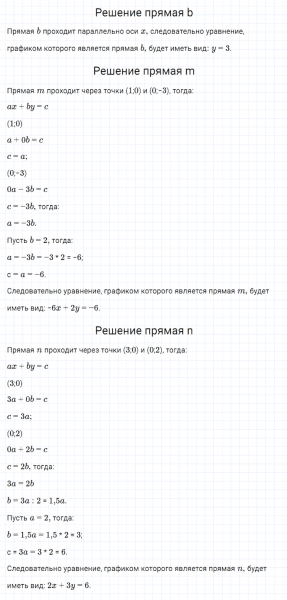 ГДЗ по алгебре 7 класс Мерзляк, Полонский, Якир номер 997