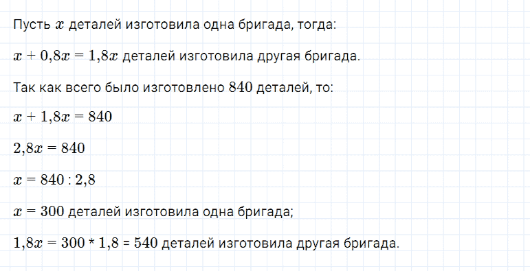 ГДЗ по алгебре 7 класс Мерзляк, Полонский, Якир номер 999