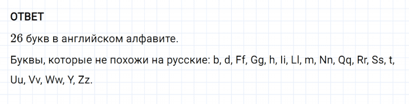 ГДЗ по английскому языку 2 класс Биболетова, Денисенко Рабочая тетрадь задание №1 lesson 1