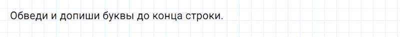ГДЗ по английскому языку 2 класс Биболетова, Денисенко Рабочая тетрадь задание №1 lesson 11