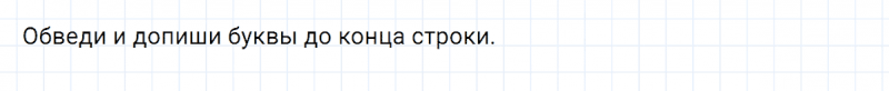 ГДЗ по английскому языку 2 класс Биболетова, Денисенко Рабочая тетрадь задание №1 lesson 12