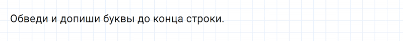 ГДЗ по английскому языку 2 класс Биболетова, Денисенко Рабочая тетрадь задание №1 lesson 13