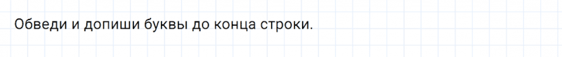ГДЗ по английскому языку 2 класс Биболетова, Денисенко Рабочая тетрадь задание №1 lesson 15