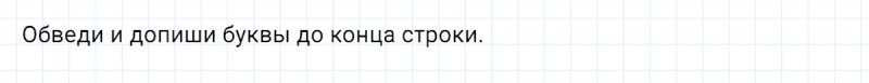 ГДЗ по английскому языку 2 класс Биболетова, Денисенко Рабочая тетрадь задание №1 lesson 16