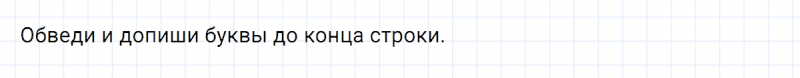 ГДЗ по английскому языку 2 класс Биболетова, Денисенко Рабочая тетрадь задание №1 lesson 19